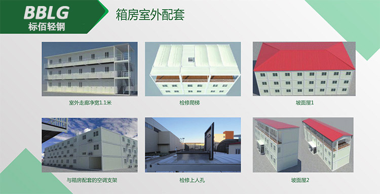 標佰多層集裝箱活動房產品介紹5.jpg