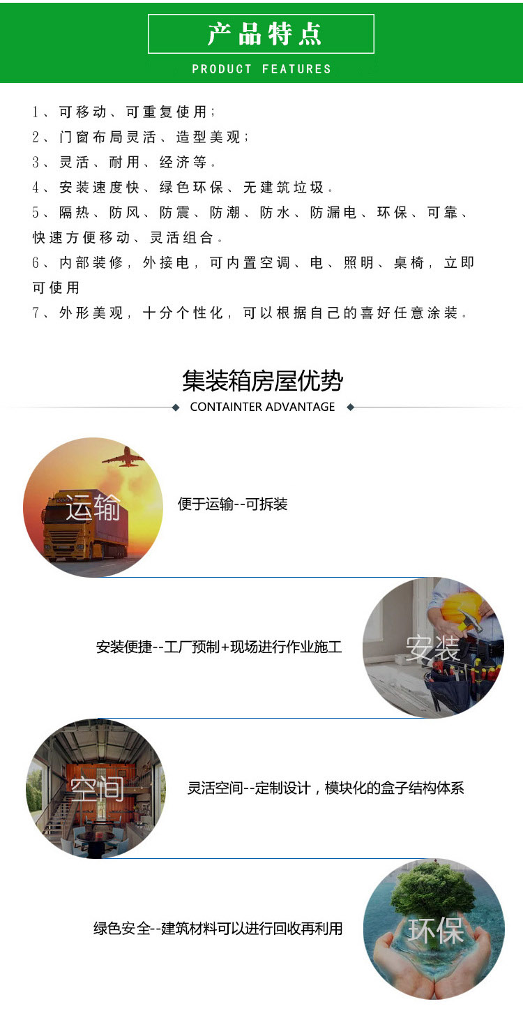 標佰多層集裝箱活動房產品介紹7.jpg