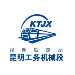 昆明鐵路局