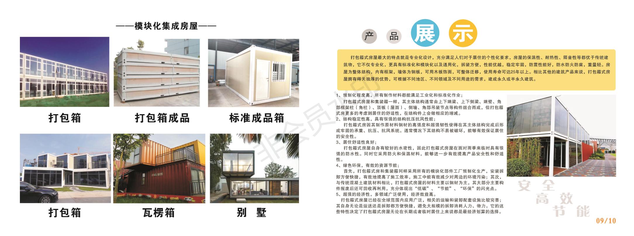 1688460523598723.jpg 標(biāo)佰畫(huà)冊(cè)(1)_06.jpg